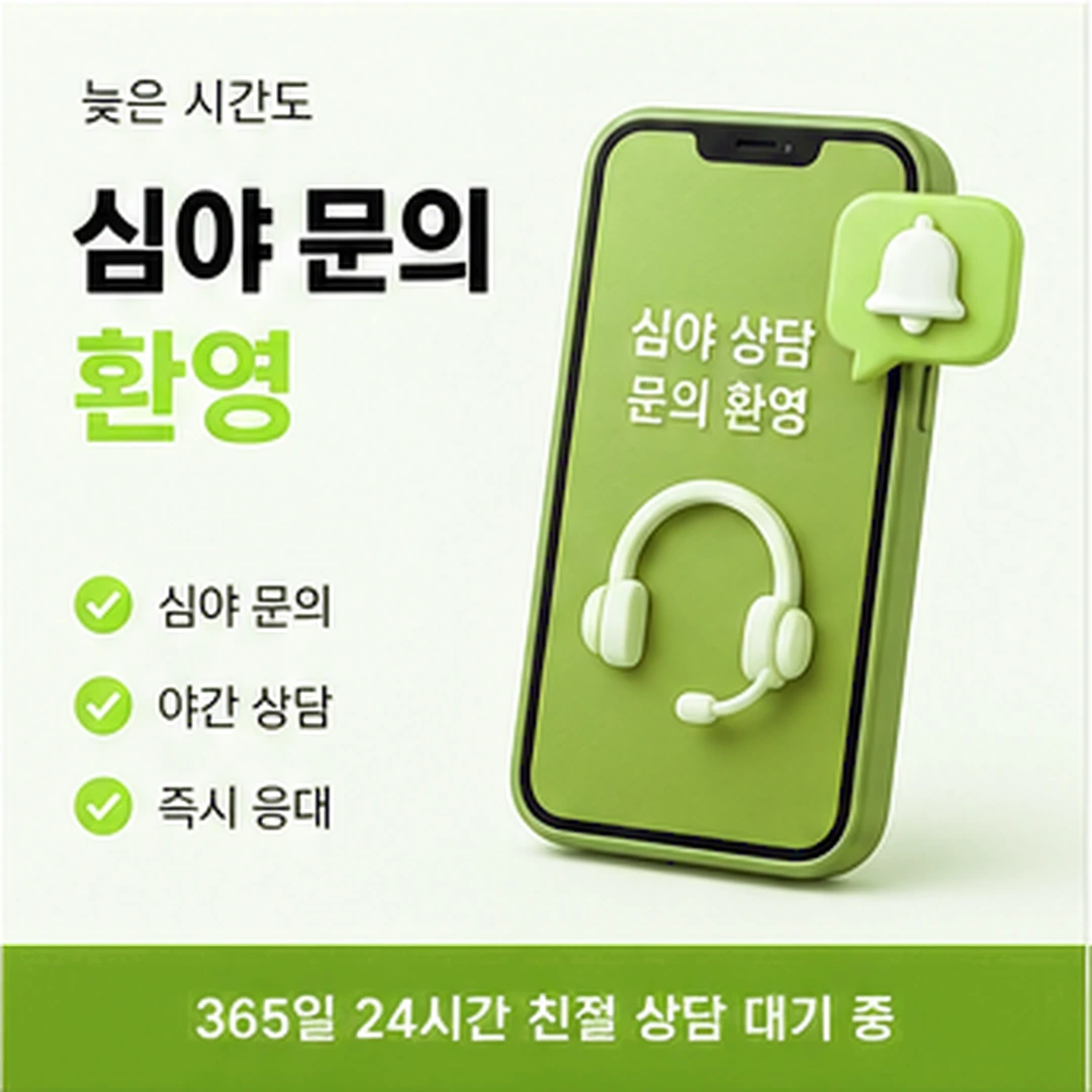 다음머니 청주카드깡 문의 시점 안내 배너